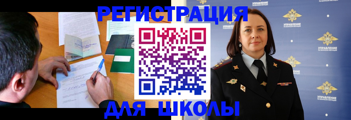 временная регистрация купить в Топках