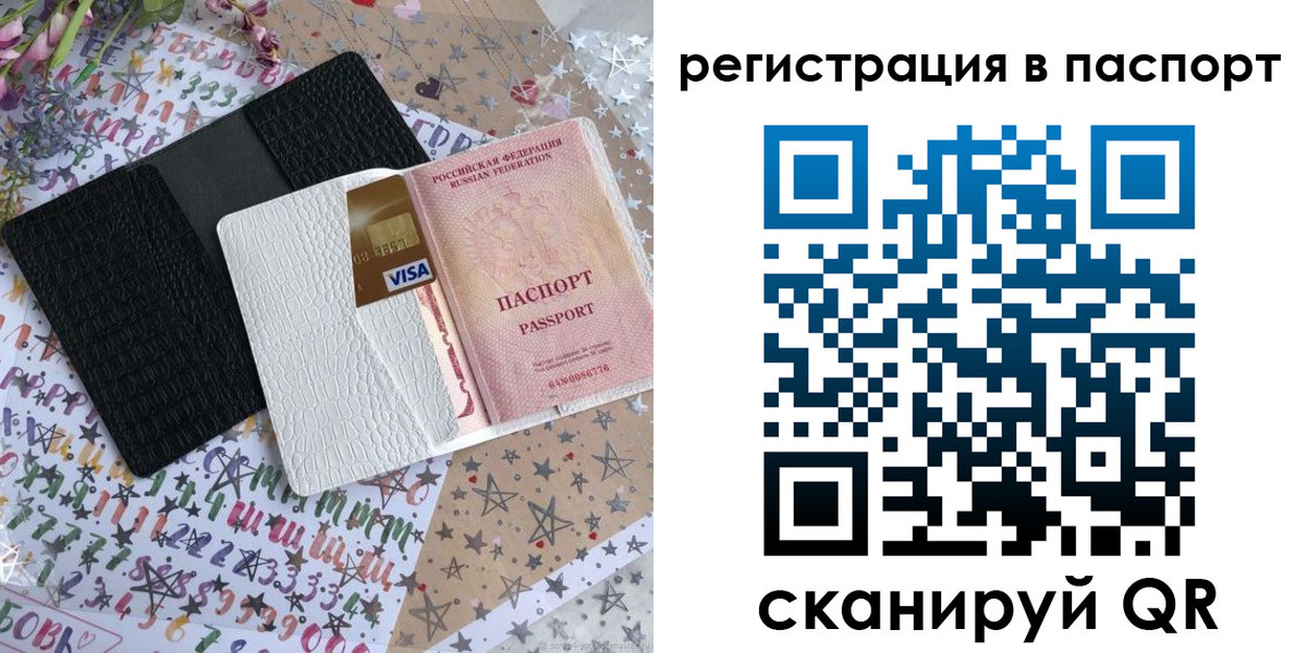 где прописаться в Топках