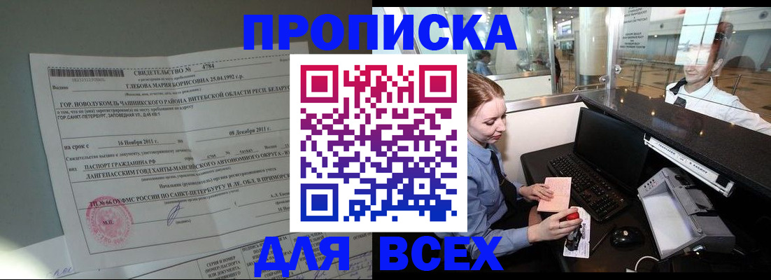 временная регистрация поиск в Топках