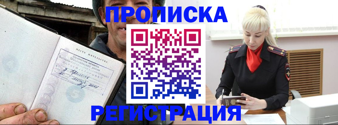 регистрация в Топках