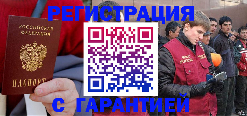 временная регистрация госуслуги в Топках
