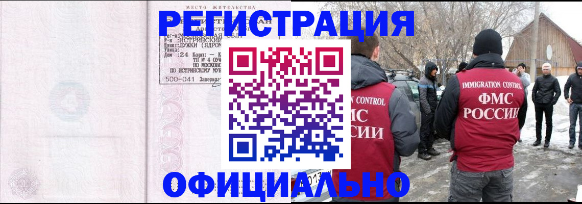 временная регистрация адрес в Топках